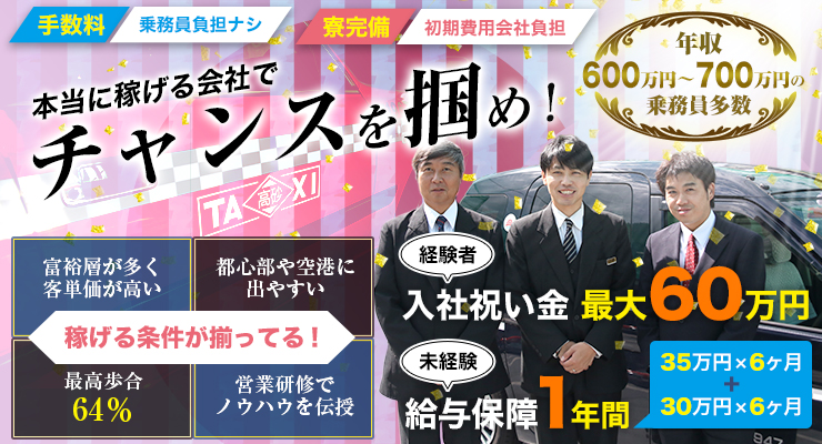 高砂自動車株式会社(本社営業所)