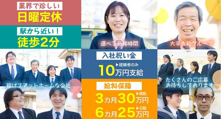 栄光交通株式会社(本社営業所)