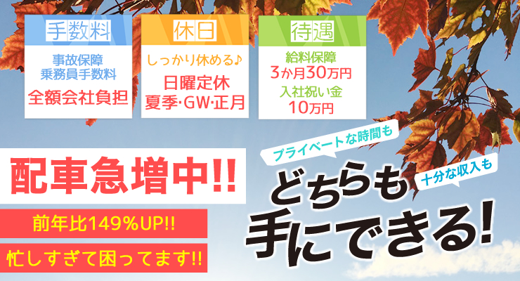 栄光交通株式会社(本社営業所)