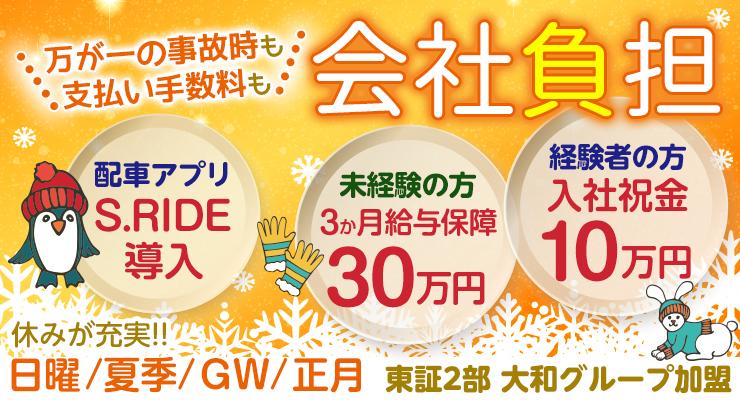 栄光交通株式会社(本社営業所)