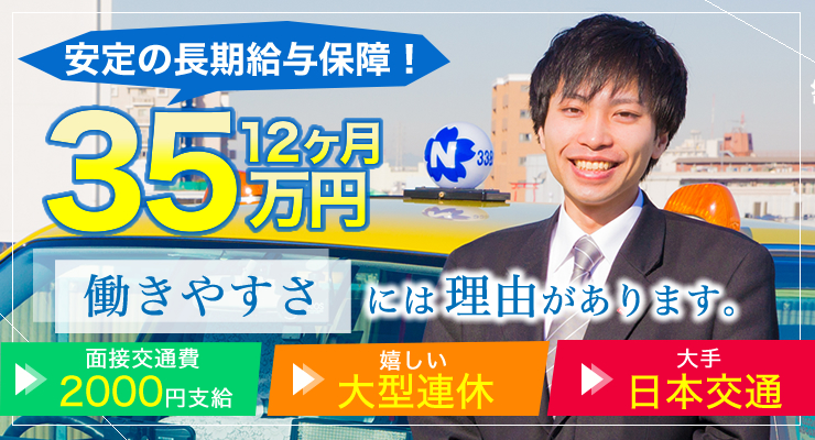 東洋交通株式会社(本社営業所)