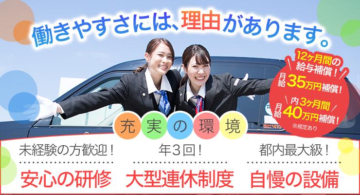 東洋交通株式会社(本社営業所)