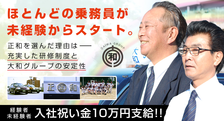 正和自動車株式会社(本社営業所)