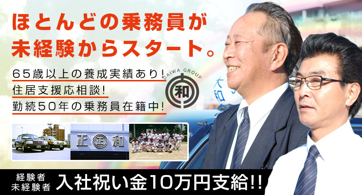 正和自動車株式会社(本社営業所)