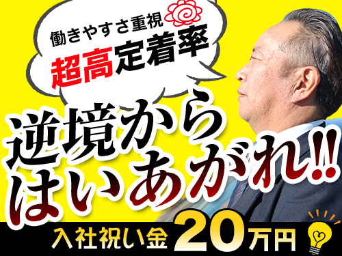 正和自動車株式会社のタクシー求人情報