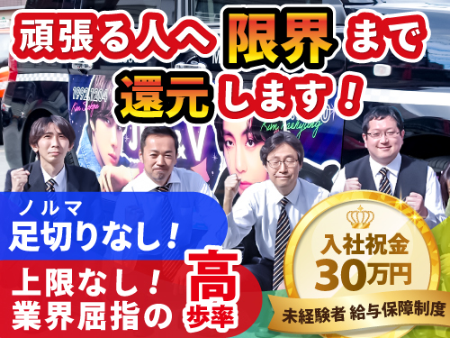 宮城交通株式会社のタクシー求人情報