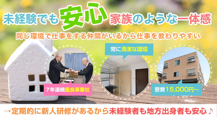 明治交通株式会社(入谷営業所)
