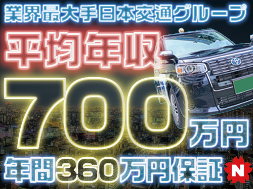 日立自動車交通第三株式会社(本社営業所)