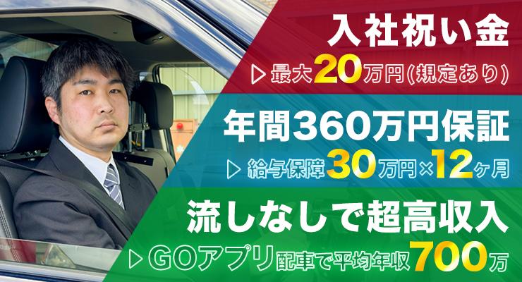 日立自動車交通第三株式会社(本社営業所)