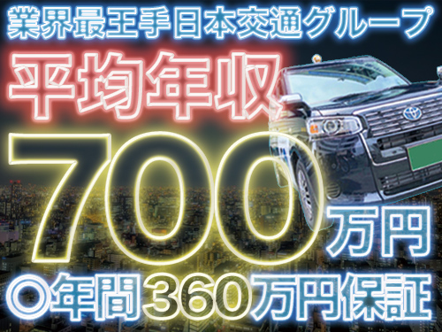 日立自動車交通第三株式会社
