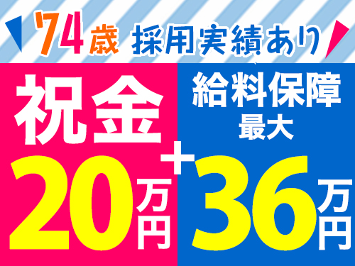 昭和自動車株式会社のタクシー求人情報