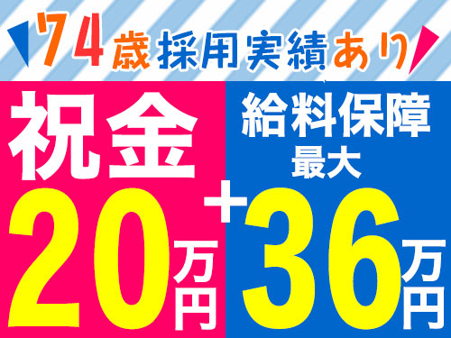 昭和自動車株式会社のタクシー求人情報