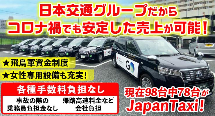 飛鳥自動車株式会社(赤羽営業所)