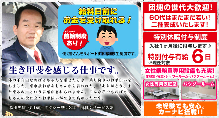 飛鳥交通神奈川株式会社(井土ヶ谷営業所)