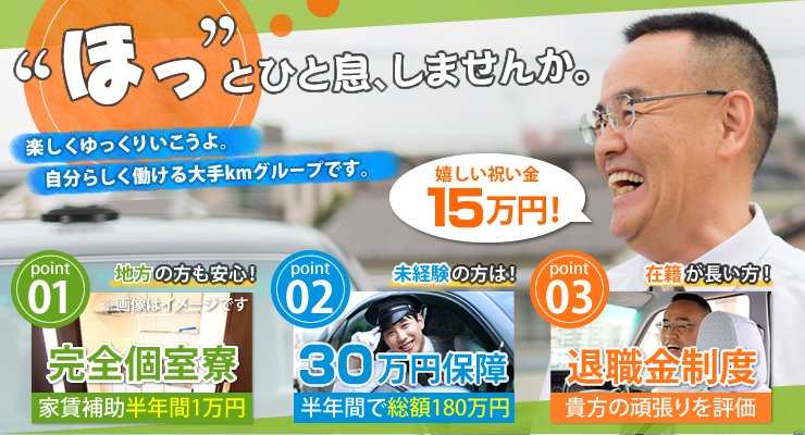 国際交通株式会社