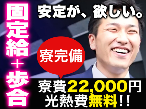 ひまわり交通株式会社のタクシー求人情報