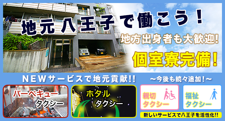 キャピタル交通株式会社(本社営業所)
