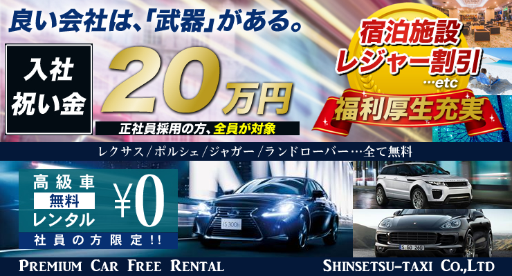 親切タクシー株式会社(本社営業所)
