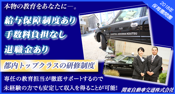 関東自動車交通株式会社(本社営業所)