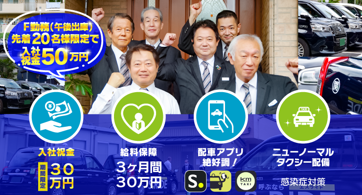 株式会社関東自動車交通(江戸川営業所)