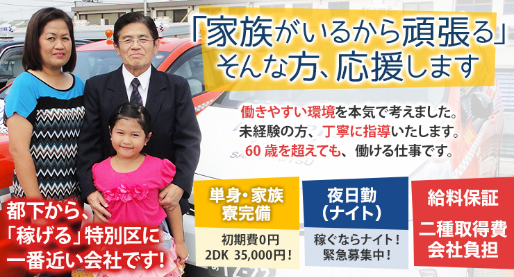境交通株式会社(本社営業所)