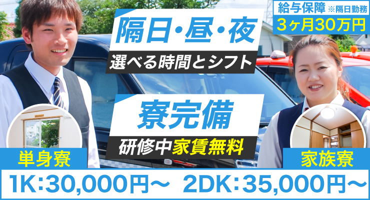 境交通株式会社(本社営業所)