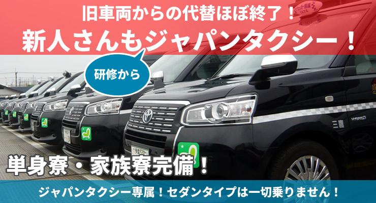 境交通株式会社(本社営業所)