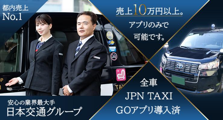 日交ひかり株式会社(本社営業所)