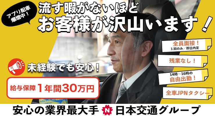 東京ひかり交通株式会社