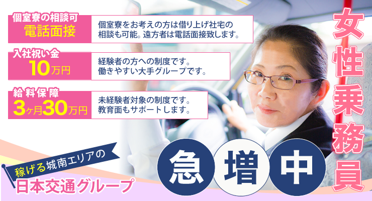 恵豊自動車交通株式会社(本社営業所)