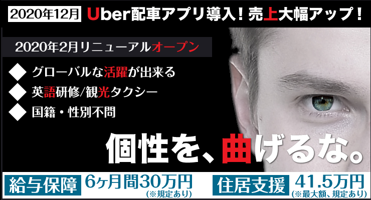 株式会社日の丸交通TokyoBay