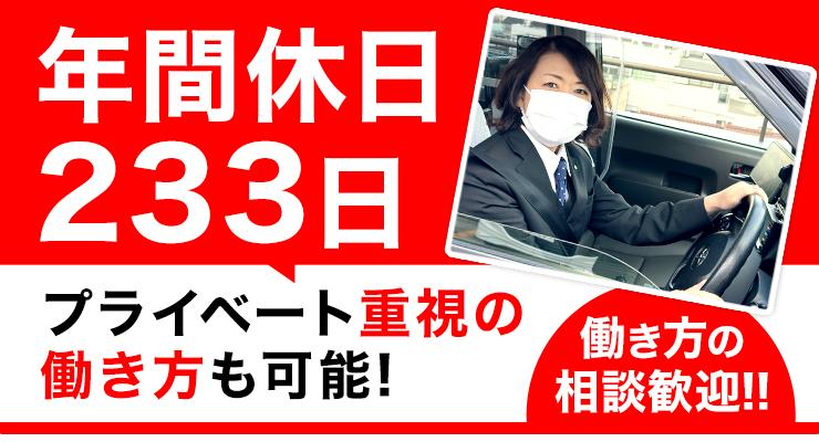 株式会社日の丸交通猿江