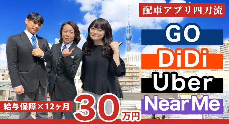 株式会社日の丸交通猿江