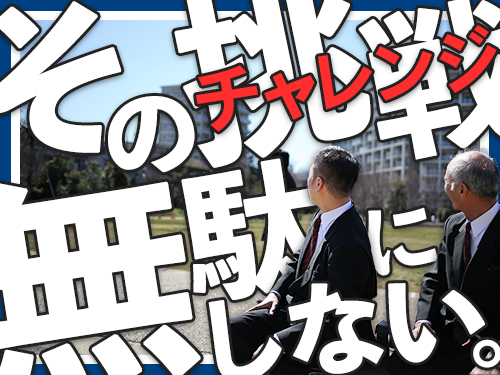 不二交通株式会社(本社営業所)