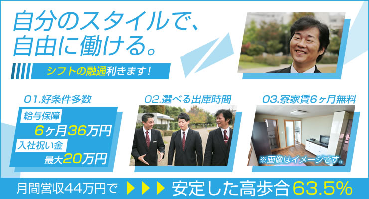 不二交通株式会社(本社営業所)