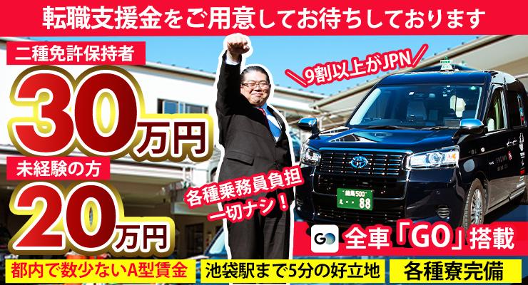 日興自動車株式会社(本社営業所)