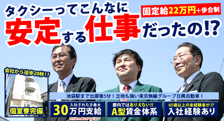 日興自動車株式会社(本社営業所)