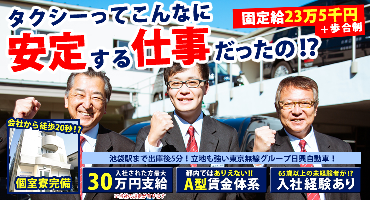 日興自動車株式会社(本社営業所)