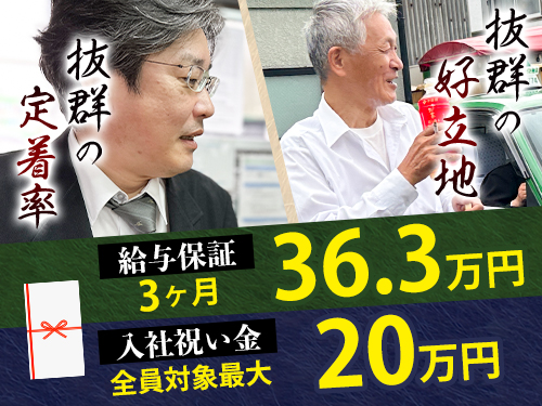 新日本交通株式会社のタクシー求人情報