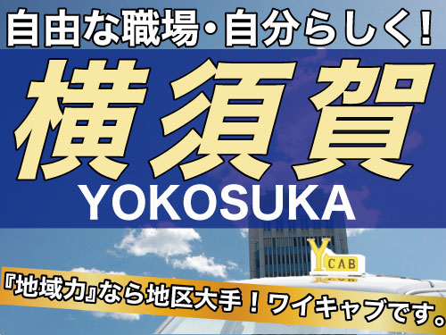 東京のタクシードライバー(乗務員・運転手)の会社求人募集|転職道.com