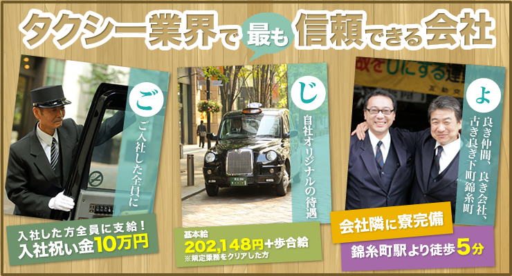 互助交通有限会社(本社営業所)