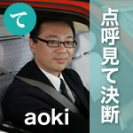 互助交通有限会社(本社営業所)の先輩乗務員の声1