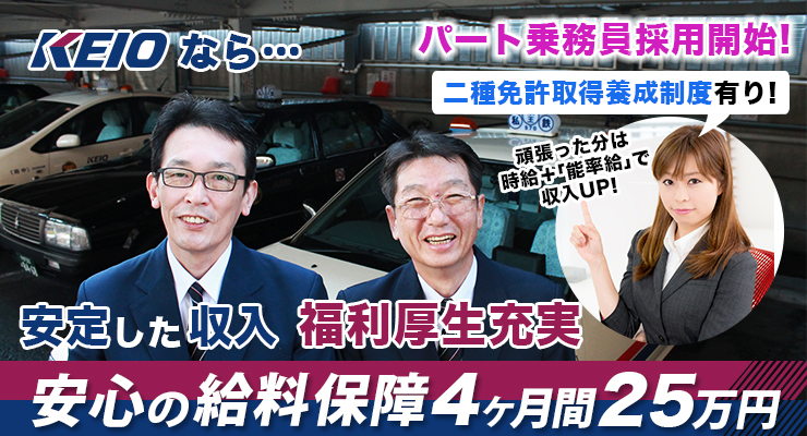 京王自動車多摩北株式会社(府中営業所)