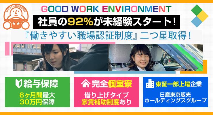 葵交通株式会社(本社営業所)