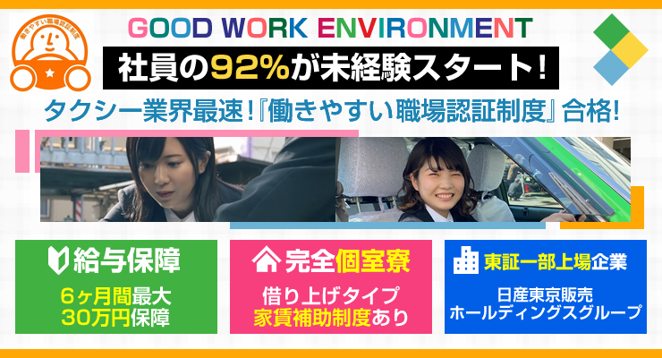 葵交通株式会社(本社営業所)