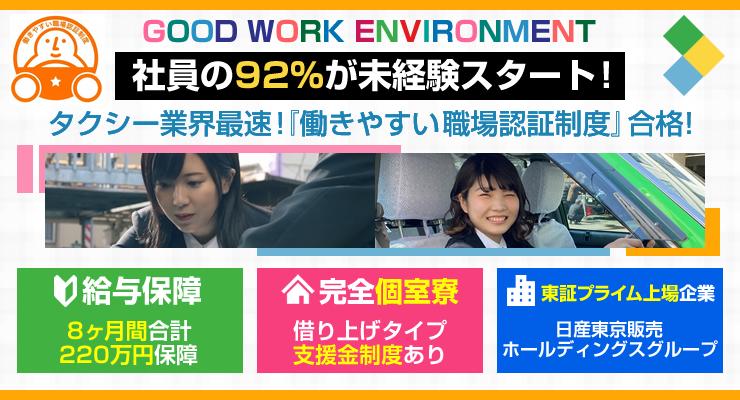 葵交通株式会社(本社営業所)