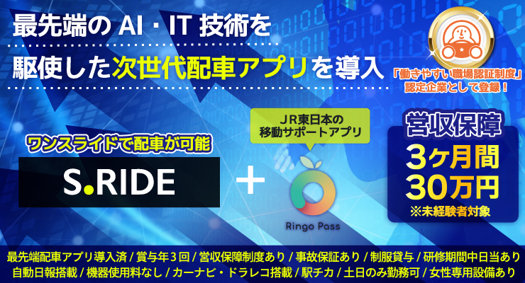 新日本交通株式会社(本社営業所)