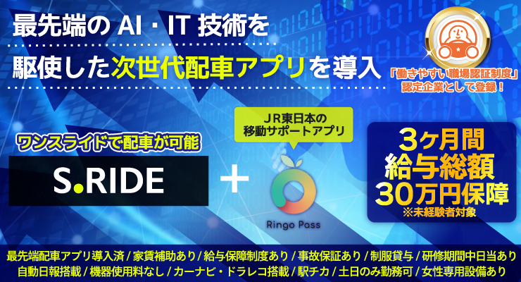 新日本交通株式会社(本社営業所)