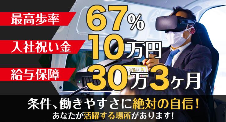 東栄タクシー株式会社(本社営業所)