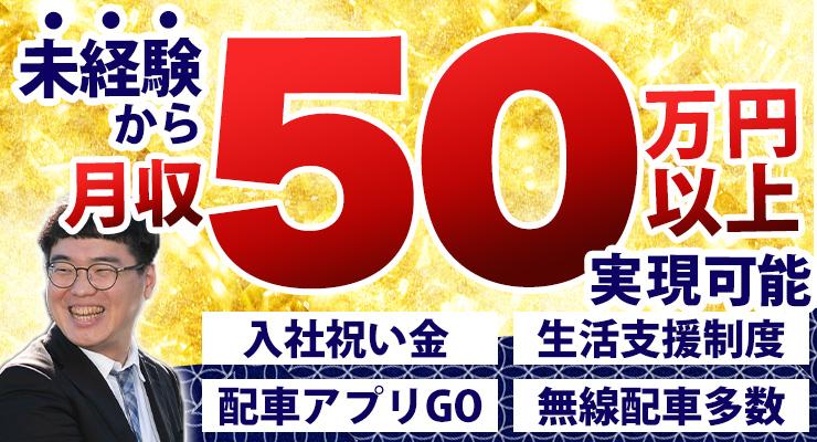 マツドタクシー株式会社イースタン